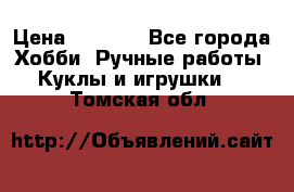 Bearbrick 400 iron man › Цена ­ 8 000 - Все города Хобби. Ручные работы » Куклы и игрушки   . Томская обл.